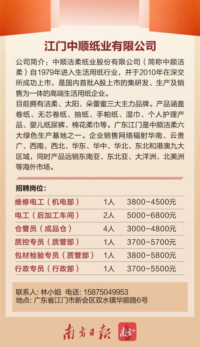 公司介绍 第357页