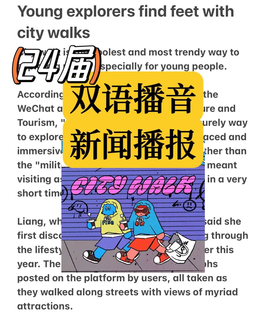 公司介绍 第347页
