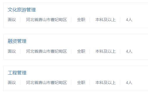 曹妃甸招聘网最新招聘信息及步骤指南