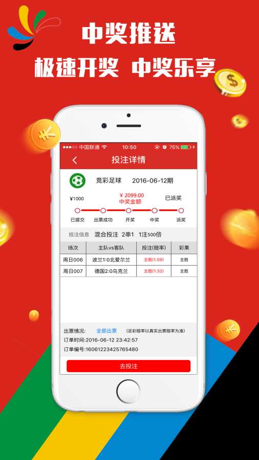 新2024年澳门天天开好彩,安全保障措施_挑战版20.972