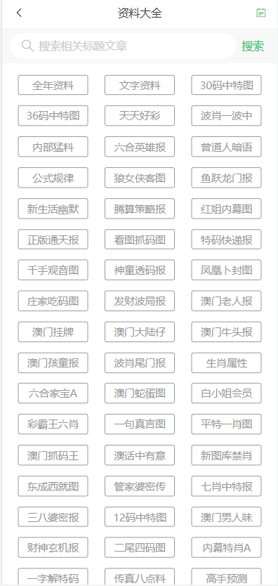 新澳门天天开好彩大全生日卡,稳固执行战略分析_共鸣版20.417
