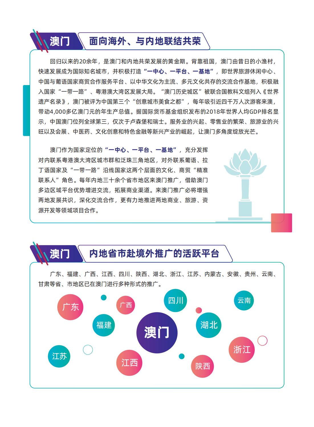 澳门最精准正最精准龙门,稳固计划实施_外观版20.641