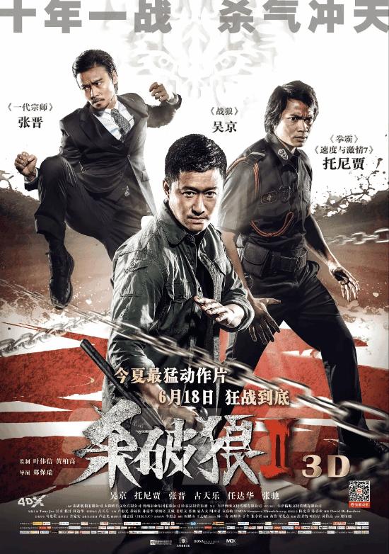杀破狼3最新动态更新，最新消息汇总