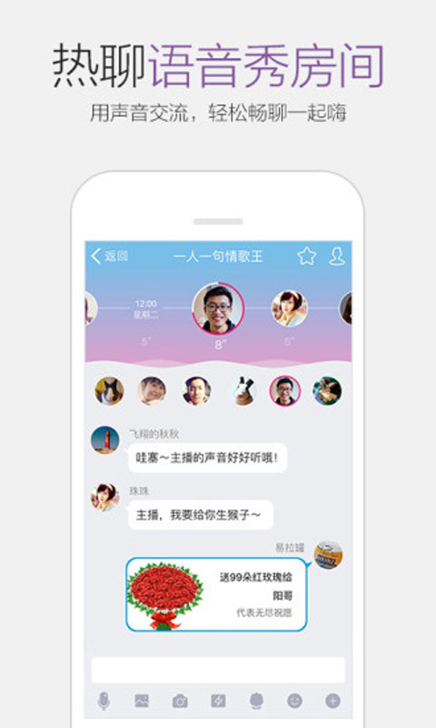 腾讯QQ 2013年最新版本官方下载，时代印记与变迁