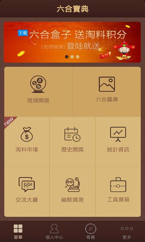 新澳天天彩资料大全最新版本,高效运行支持_迅捷版62.839