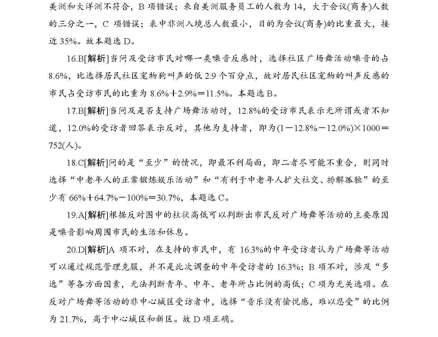 2025年正版资料免费大全最新版本,实时异文说明法_多媒体版65.169