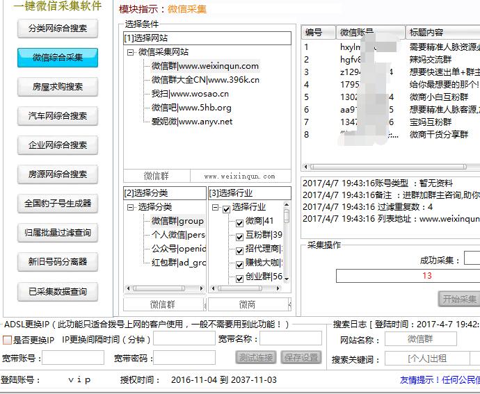 澳门平特一肖100准确,如何收集决策人资料信息_寻找版67.760