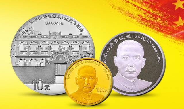 孙中山币最新价格行情及指南