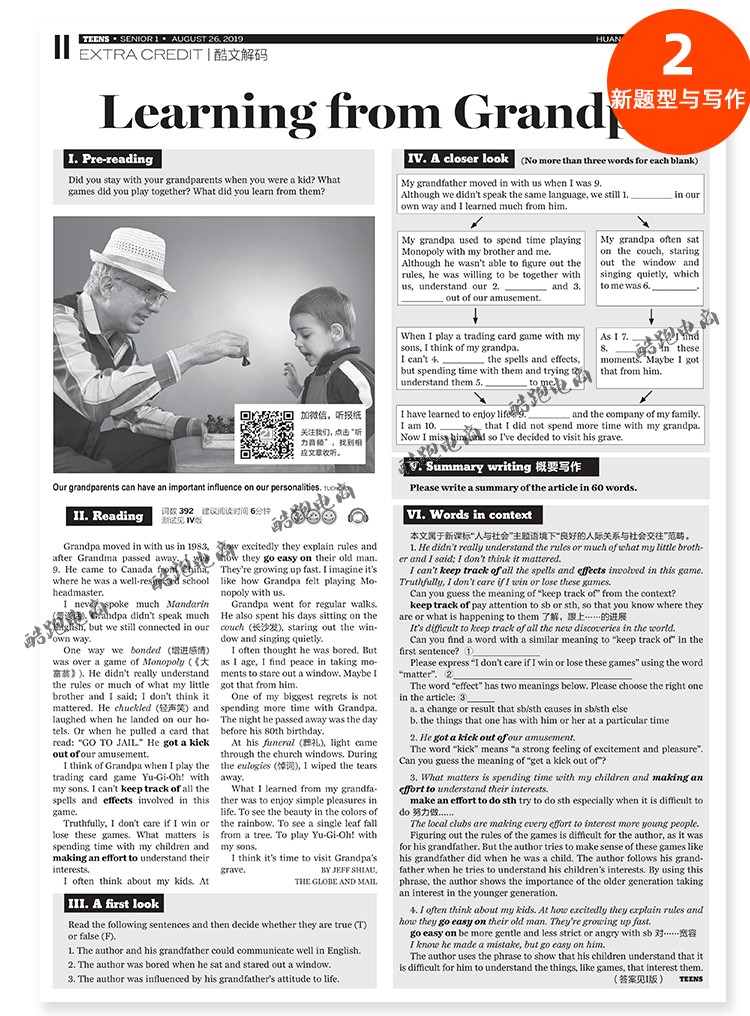 最新英语报刊透视与观点