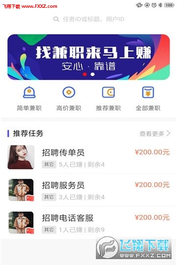 嘉兴兼职工作最新资讯