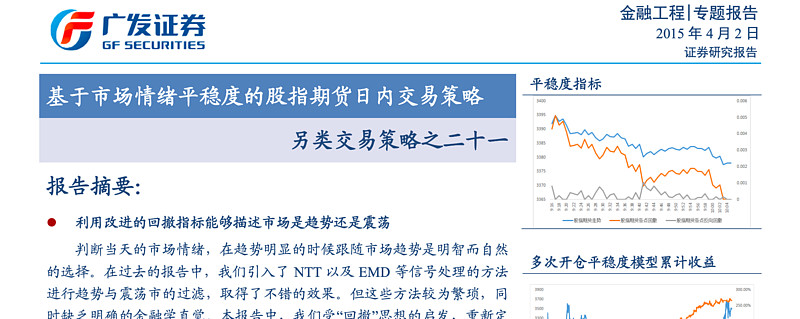 南方量化研究的最新进展