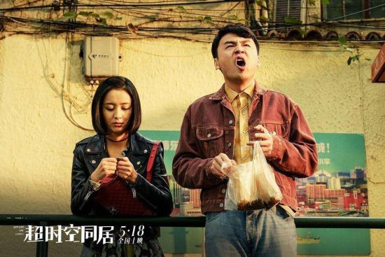 超时空同居演员的日常温馨时光