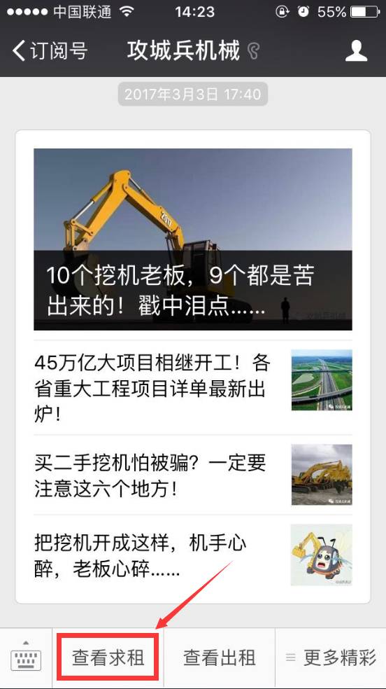 最新泵车求租信息汇总🌟