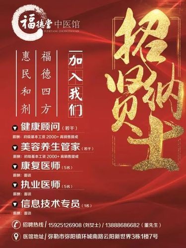 义乌针灸推拿招聘启事，探索自然美景，寻求心灵平衡与宁静