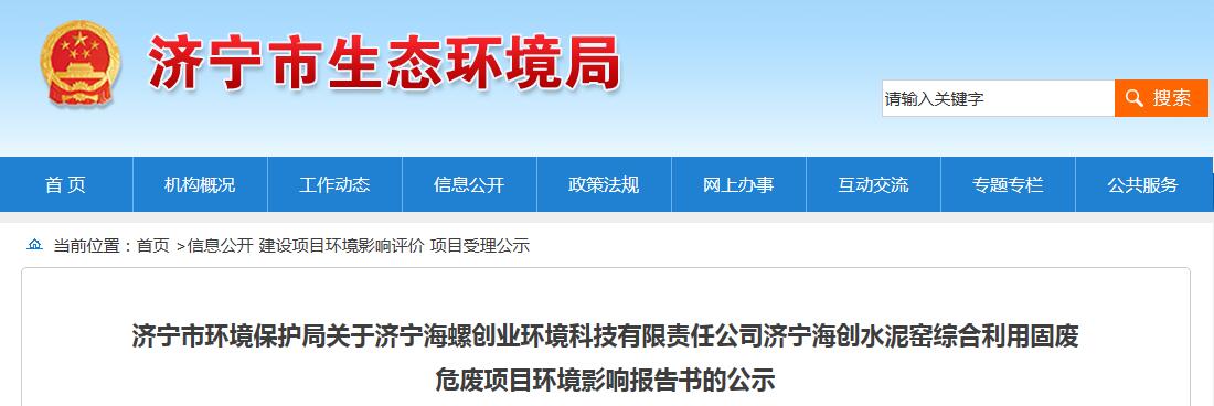济宁环保最新动态，深刻影响与反思