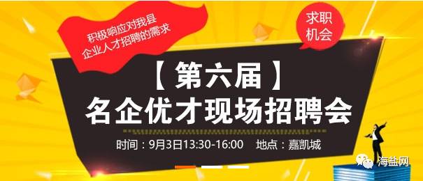 梅堰最新招聘，职场人的新选择之地