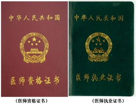 最新执业医师注册范围详解，全面涵盖注册要求与范围🔍