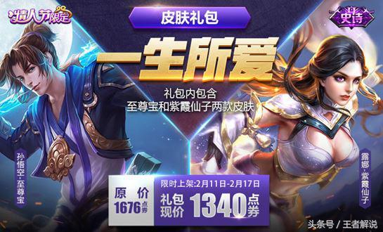 返场皮肤最新票数揭晓，自然美景旅行盛宴盛大开启，你准备好了吗？