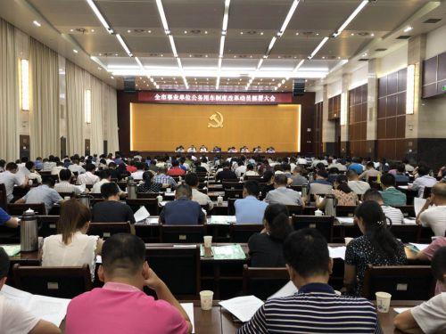 事业单位公车改革，探索自然美景的旅行革命新篇章