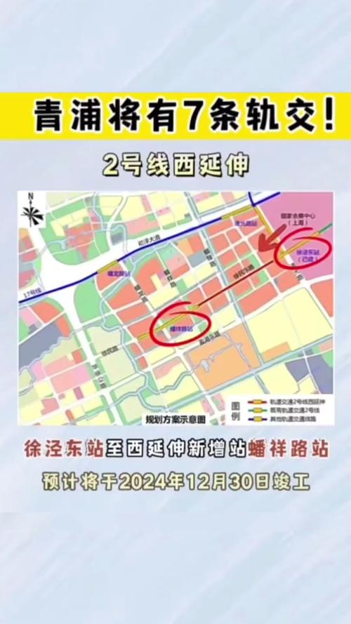 青浦17号线科技之翼启航未来生活最新动态