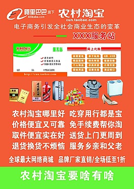 下载农村淘宝最新版本，探索乡村宝藏小店的便捷之路