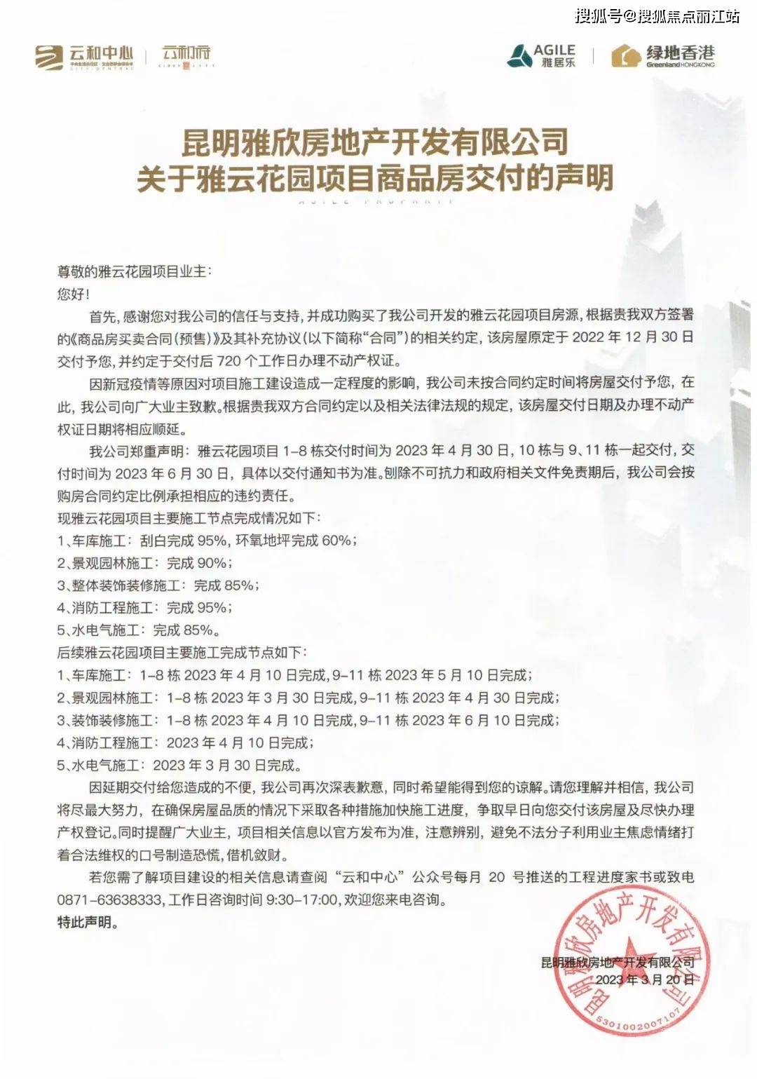 昆明百加百最新动态更新