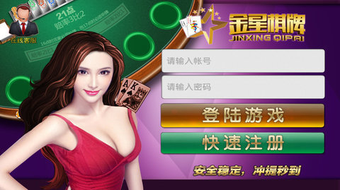 最新版本金星棋牌，体验升级的魅力
