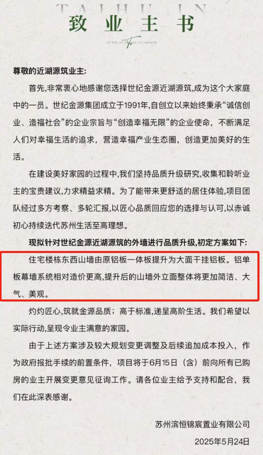 苏博楼企最新动态，学习之光引领未来之路发展