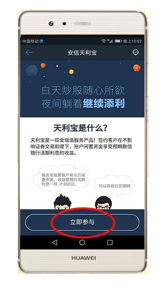 安信天利宝最新收益揭秘与理财新选择！