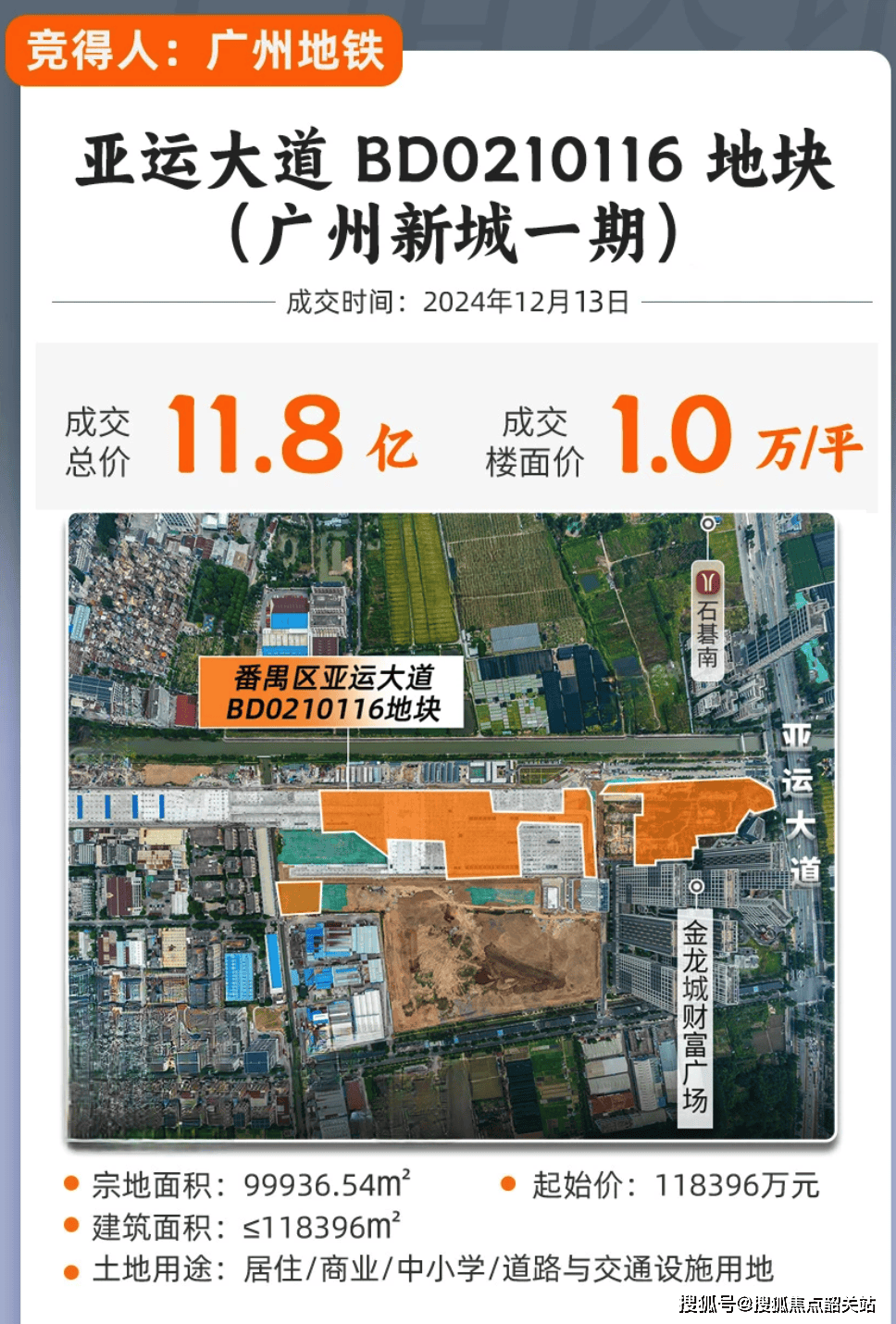 广州龙归城邻里温情日常最新消息揭秘