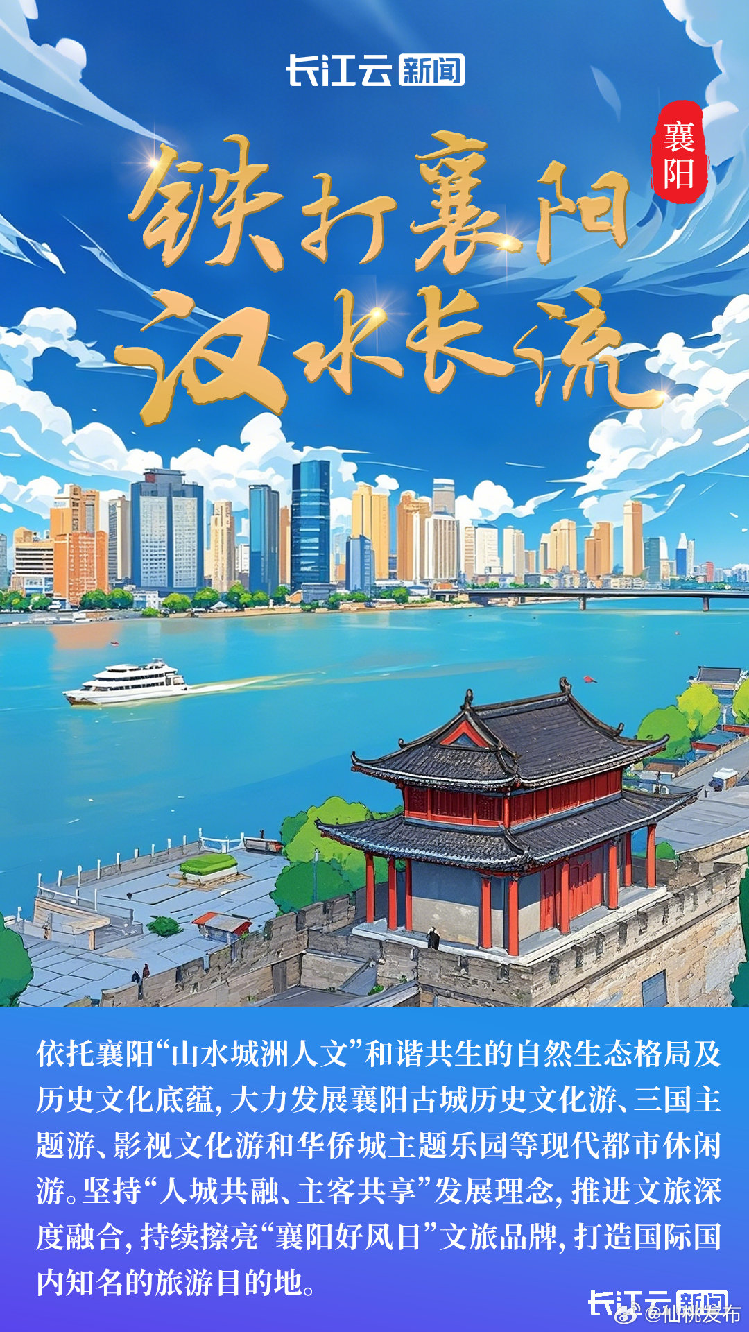 襄阳山河万里最新进展更新